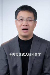 ​卢伟冰入驻抖音！明天小米产品发布会首秀 发布小米14 Ultra