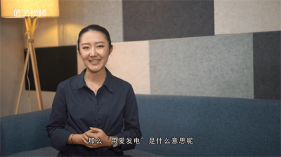 ​用爱发电是什么意思? 用爱发电是什么意思f