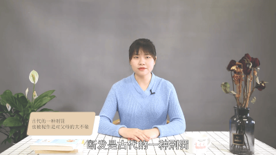 ​古时候女子断发是什么意思 古时候断发为什么那么严重