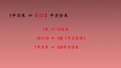 ​三年级上册数学定义及概念图片 三年级上册数学概念图