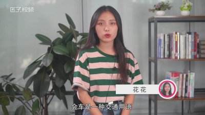 ​科三考试会车是什么意思 科目三什么叫会车