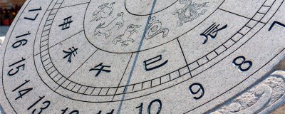 ​甲子时是几点到几点钟 十二时辰甲子