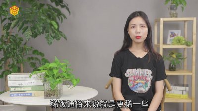 ​稀饭和粥的区别是什么? 稀饭和粥的区别是什么意思