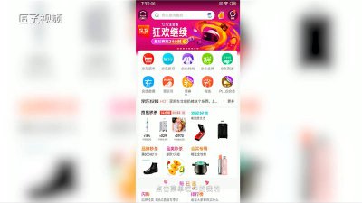 ​京东的预约是什么意思 京东里的门店预约啥意思