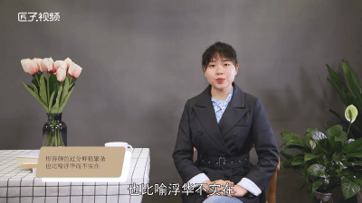 ​花里花哨什么意思啊「花里花哨什么意思网络用语」