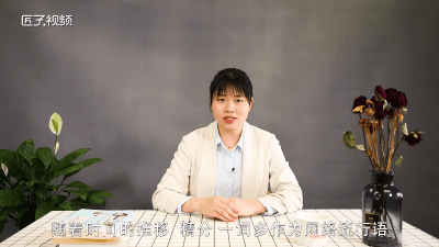 ​什么叫精分 精分的网络意思