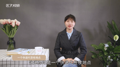 ​快递驿站的意义 快递放在驿站是什么意思