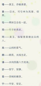 ​稀少好听的单字(适合取名字的75个单字，寓意美好，好听，好看)