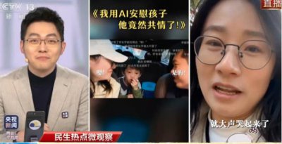 ​90后父母开始用AI哄孩子：5岁娃摔倒被嘲笑大哭，AI这样哄娃