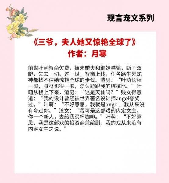 巨甜甜宠文现言推荐