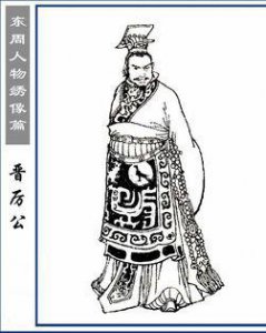 ​姬寿曼简介（姬寿曼晋厉公）