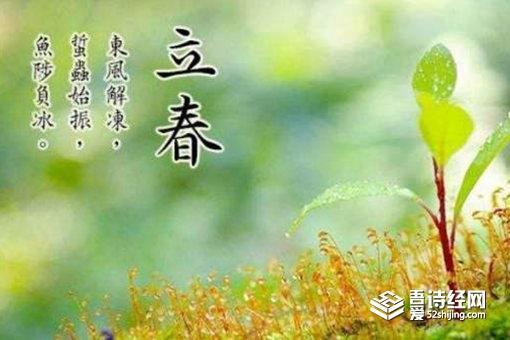 立春吃什么 禁忌有哪些