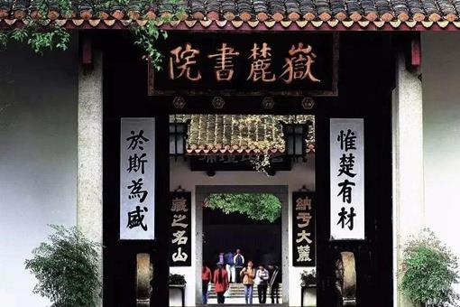 惟楚有材,于斯为盛中的楚是指哪里