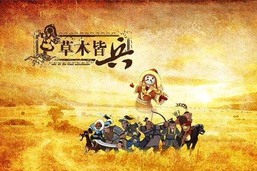 成语草木皆兵的典故及其出处是怎样的?