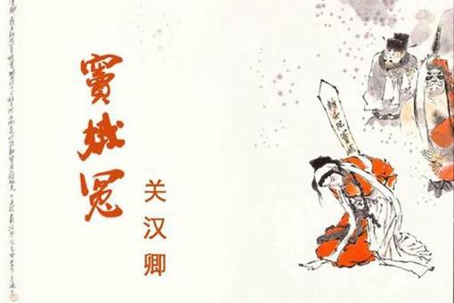 苌弘化碧望帝啼鹃典故的出处