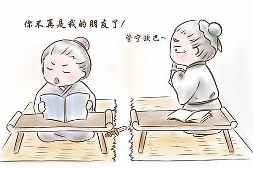 成语割席分坐的故事