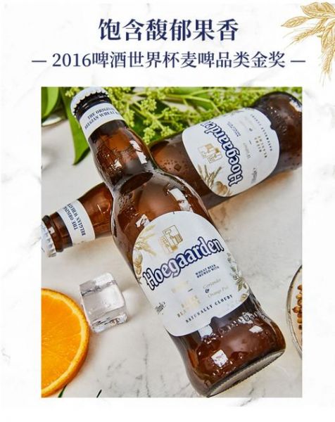 福佳白啤酒樱之春