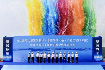 ​海上卧龙现！阳江港大桥顺利合龙