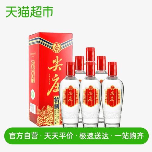 五粮液52度尖庄