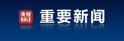 ​停飞！波音赔偿超11亿元