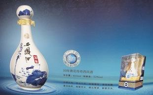 西凤青花传奇20年图片