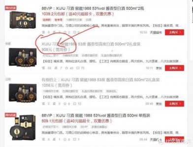 ​汾酒经典10年价格查询