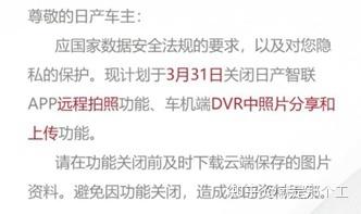 “千里眼”的合规问题--如何理解信息“收集”-