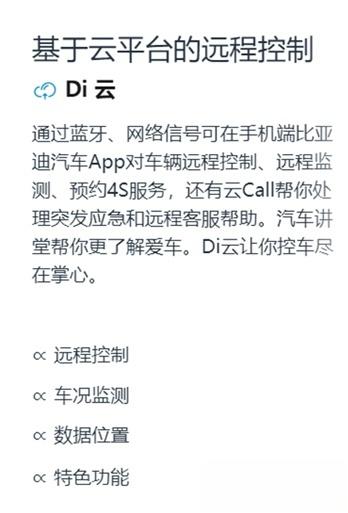 “千里眼”的合规问题--如何理解信息“收集”-
