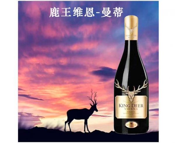 3000ml一头鹿的红酒