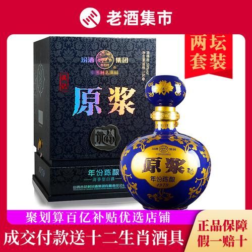 汾酒原浆30年1.5l多少钱