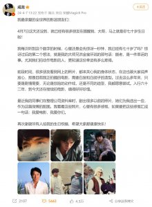 ​成龙发文庆祝70岁生日，回应身体状态