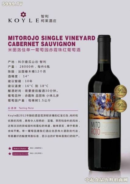 柯俪思红葡萄酒价格