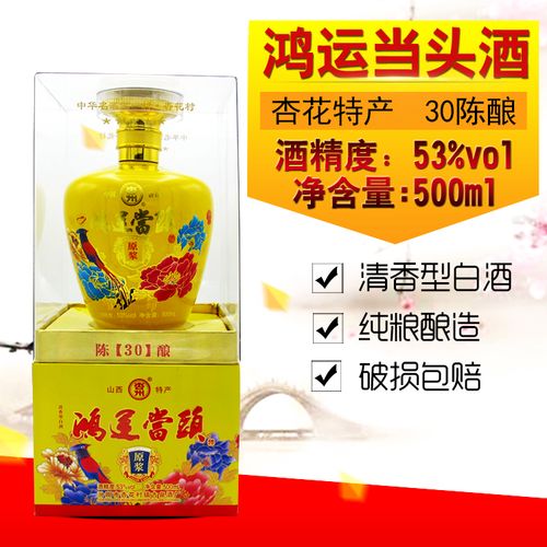 30年鸿运当头价格