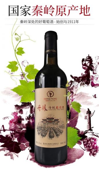 丹凤传统葡萄酒普酿