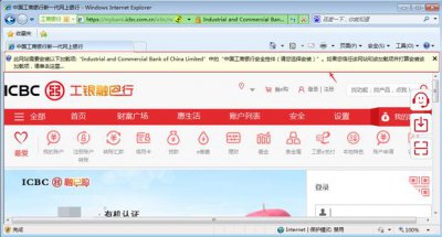 ​关于工商银行u盾无法识别的解决办法