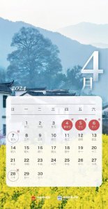 ​劳动节放假安排来了！放假5天需调休