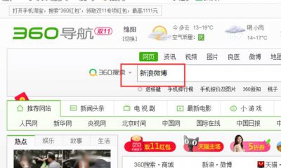 ​如何注销新浪微博账号