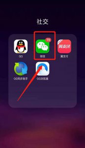 ​微信怎么取消风险提示