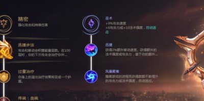 ​LOL S8最新戏命师烬符文点法&出装玩法