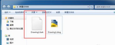 ​CAD怎么找到备份文件