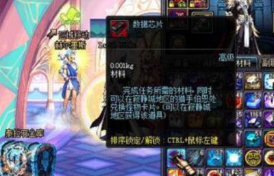 ​dnf寂静城数据芯片哪里爆的多?数据芯片哪个图好