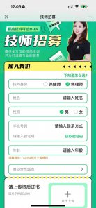 ​陷入“涉黄风波”的东郊到家要IPO了？入驻技师超３万，提成最高达八成