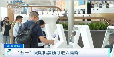 ​五一假期十大国内热门目的地出炉！机票预订量飙升