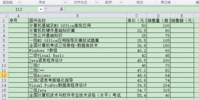 ​excel筛选后序号自动排序
