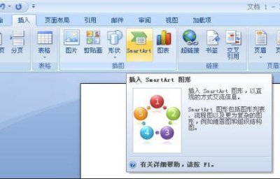 ​word中如何输入分数