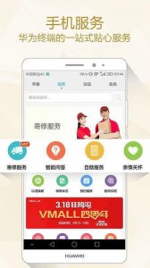 ​华为云服务查找我的手机操作指导