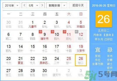 ​端午节是哪一天？端午节什么习俗呢？