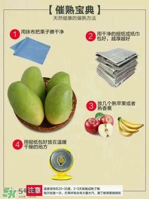 贵妃芒果硬的能吃吗？贵妃芒果青的能吃吗