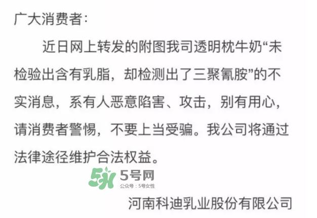 科迪牛奶曝光 科迪牛奶有三聚氰胺吗？