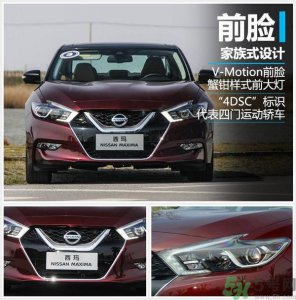 ​东风日产西玛预售价格是多少？东风日产西玛什么时候上市？